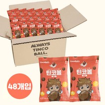틴코볼 무설탕 단백질 초코볼 어린이 아이 성장 영양 간식 과자 밀크 다크 초코볼 45g 6개입, 밀크 (48봉)