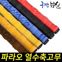 구짱낚시 파라오 열수축고무 낚시대 손잡이고무 수축튜브 미끄럼방지 낚시그립 그립밴드, 블루, 35파이