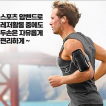 YIPINU 스마트폰 암밴드 런닝 운동 할때 핸드폰 조깅 휴대폰 팔 고정 밴드 케이스