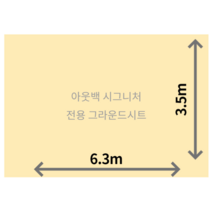 scaleonf 주문 자체 제작 코베아 아웃백 시그니처 전용 그라운드시트 방수포, 베이지