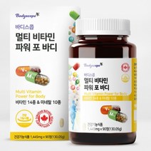 바디스콥 멀티비타민 파워 포바디 90정 고함량 데일리 종합 멀티 비타민팩 앤미네랄