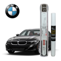 BMW 붓펜 페인트 자동차 도색용 475 블랙사파이어메탈릭, 2WAY (475 블랙사파이어메탈릭)