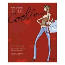 유니오니아시아 쿨러브