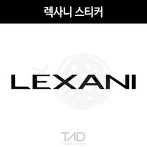 TaD 렉사니 스티커/데칼 휠 레트로 튜닝 자동차, 골드헤어라인