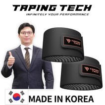 뉴 테이핑 테크 손목 보호대 아대 배드민턴 테니스 골프 홈트레이닝 통증 염좌 1SET (2PCS)