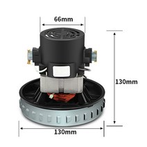 Lopbinte Karcher용 220V 1200W 진공 청소기 모터 130mm 직경 필립스