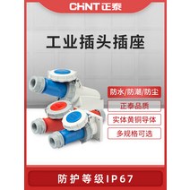 콘센트플러그 정타이 항공 공업 345 솜 16A 방폭 수컷 어머니 도킹 연결 기 방수 380V 커플러 2594023542, 3솜 16A 연결 기 방수 NTC1-