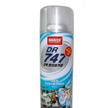 에어로졸 클리너 먼지 제거제 에어 스프레이 크리너 전자제품 보수 이물질 제거 DR747, 청소용품 A_0268