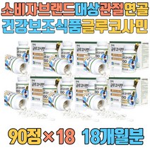 소비자브랜드대상 관절 건강 보조식품 글루코사민 손마디 조인트 할머니 시니어 실버 60대 70대 무색소 캡슐 손가락 팔목 발목 어깨 허리 고관절 발가락