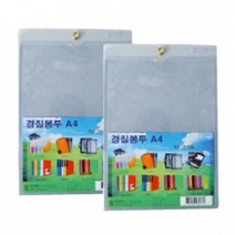 [청운] 경질봉투 A4 (10개입) 군 민 / PVC봉투, 군-세로