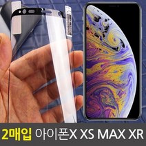 바보사랑 아이폰 XS 맥스 XR 풀커버 올레포빅 액정 필름 컬러.더조은셀러(무료배송), 아이폰XS맥스_블랙