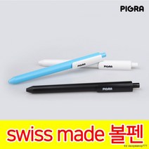 [래드원]PR 스위스볼펜 P03 PIGRA 피그라펜 1.0mm, 색상_블루