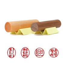이안 막도장 법인 군번도장 다양한 사이즈의 목도장, 도장지갑