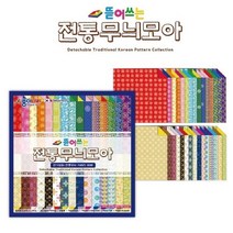 종이접기 뜯어쓰는 전통무늬모아 10개 1세트, 본상품선택, 본상품선택, 본상품선택