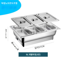 볼 차핑디쉬 업소용 웨딩홀 호텔 레스토랑 음식 보온 뷔페그릇 집기 워머 챠핑디쉬, C