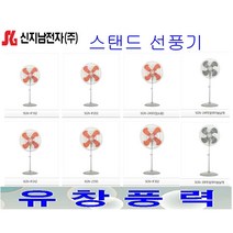 신지남전자 총판대리점 SGN-24FB SGN-30FB SGN-IF2700 SGN-IF302 산업용/업소용/선풍기