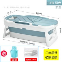 접이식 반신욕기 건식 이동식 욕조접는 성인 목욕 통 목욕 통 가정용 전신 성인 두꺼운, 레이크블루 138cm 두께감(커버포함) 배쓰백 1