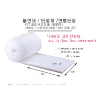 kcc 고온단열재, 고온단열재.연통단열재, 1