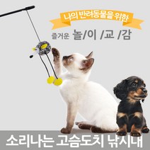kapoo 소리나는 고양이 낚싯대, 1개