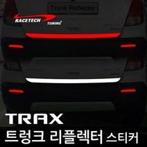 레이스텍 트렁크 리플렉터 스티커 실버반사, 1개