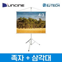 윤씨네 족자 스크린 삼각대 세트 60인치/80인치/100인치 YJV60 가정용 사무용 회의용 학교용 매장용 강의용 영화용 회의용 업소용 교회용 학원용 이동형스크린 빔스크린, 80인치