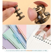 4구 투명 파스텔 컬러 제본링 1P 제본 스프링 검정 교과서 동화책만들기