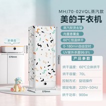 소형 원룸건조기 빨래 의류건조기 Midea 건조기 가정용 접는 옷 건조기 소형 공기 건조 의류 속건 살균 휴대용 옷걸이 건조 유물, 스팀 UV
