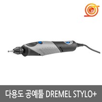 드레멜 Stylo+ 로타리툴세트 2050 15종악세사리포함 미니로타리툴