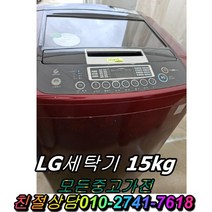 중고양문형냉장고 중고김치냉장고 중고드럼세탁기 음료수냉장고 중고세탁기 통돌이세탁기 중고아이스크림냉동고