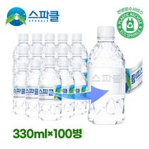 [스파클 무라벨] 스파클 생수 330ml×100병, 100개, 330ml