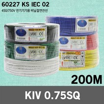 KIV 0.75SQ 200M 1롤 케이블 전선 단선 연선 전기 국산 실내배선 비닐 절연 조작선 컨트롤 제어 판넬용 VSF 전기선 작업선 산업자재 HIV 로맥스 CV 장원형 충진형, 01. KIV 0.75SQ 200M 청색, 1개