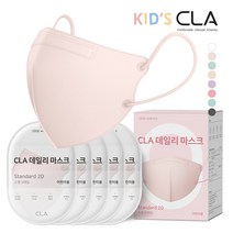 CLA 데일리 유아동 키즈 어린이 새부리형 컬러 소형 마스크 2D, 50매, 1개, 핑크