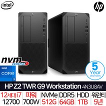 HP Z2 TWR G9 4N3U8AV_i7_T3 [5년 무상보증] 인텔 i7 사무용 기업용 캐드 포토샵 영상편집 고성능 워크스테이션 데스크탑 본체 컴퓨터 PC, 64GB, 512GB, 1TB