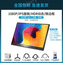 Saniter 144HZ 휴대용 모니터 플스 스위치 미러링, 브라운HDMI+type-c거치대 + 15인치