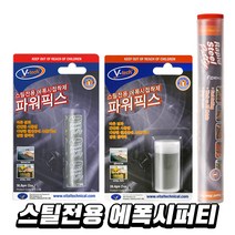 브이텍 스틸 에폭시 접착제 퍼티 철재 금속 파이프 배관, VT-138100스틸전용에폭시퍼티100g, 1개