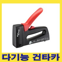 한경공구 세신 4종류 핀 피스 다기능 멀티형 핸드 타카 SB-519