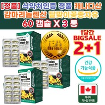 심 혈행 혈관 에 좋은 음식 맞춤 영양제 낮은 HDL LDL 저 고 밀도 콜레스테롤 낮추는 감마리놀렌산 차 효능