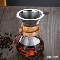 커피포트 캠핑커피 핸드드립 커피 포트 메이커 다이아몬드 모양의 손 양조 공유 냄비 유리 드립 필터 컵 에스프레소, 400ML sieve