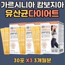 프로바이오틱스 1억CFU 가르시니아 장건강 다이어트 PROBIOTICS 혼합유산균 가루 분말 파우더 스틱 가세리 성인 청소년 중년 생일 생신 헬스 등산 코어 운동