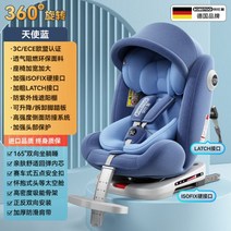 Babyway 차일드 세이프티 시트 카 베이비 카 360о회전 시트 0~12세 눕기 가능, 럭셔리 블루 isofix 하드 인터페