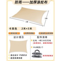 상가용 차광막 스카이 전원주택 어닝천막 테라스가림막, 카키색 2x3m