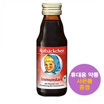 독일직구 로트벡쉔 이뮨스타크 아연 비타민C 125ml Rotbackchen Immun 사은품 증정