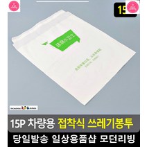 생활방수 차량내부 접착식 쓰레기봉투 자동차용품전문쇼핑몰 리빙소품
