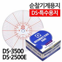 순찰기계용지 DS-특수용지 NCR지 400매박스 페트롤 왓치맨 종이, 상세페이지 참조