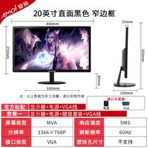 lcd모니터8인치 모니터 lcd모니터 20인치모니터 lcd모니터 27인치모니터 울트라와이드모니터 컴퓨터모니터 23인치모니터 32인치터치모니터 듀얼모니터, 패키지 1, 20 스트레이트 블랙[,슬림 프레임 +60Hz]