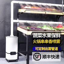 공기 가습기 다량의 안개 산업 상업 슈퍼마켓 야채 및 과일 보존 스프레이 공장 작업장 식물 가습, 16L3코어기계식버전(위에물추가)