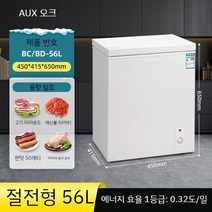 급냉동고 업소용 그린쿨텍 -50도 참치냉동고 new 40L 56L 72L 80L 생선 소형, B. 에너지 효율이 56 리터