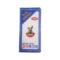 삼덕 쪽가위 (10개 1통) W - 51668EA, 본상품선택