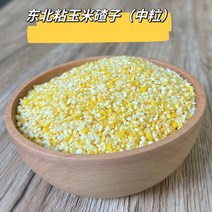 금성싣품 중국식품 옥수수죽 찰옥수수쌀 굵은(중) 옥수수쌀 중국쌀 1kg, 1개