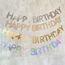해피벌스데이가랜드 파티 셀프 생일상 홈파티 가랜드, 실버